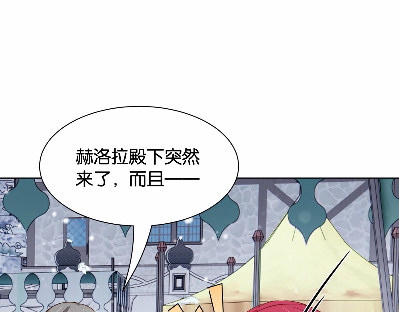 公主殿下满级回归免费漫画观看漫画,第41话 真不可爱77图