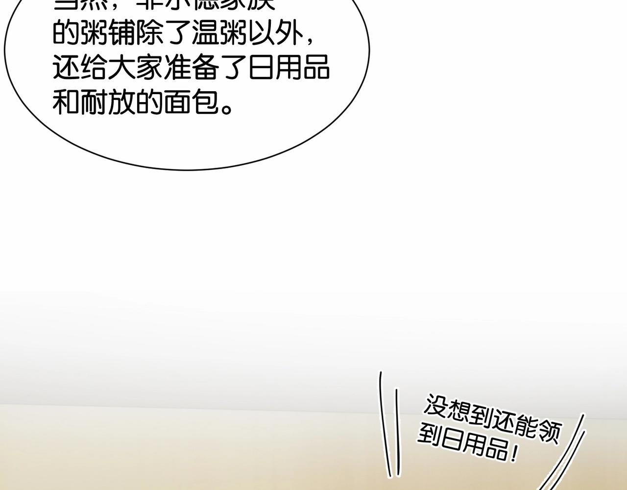 公主殿下满级回归免费漫画观看漫画,第41话 真不可爱84图