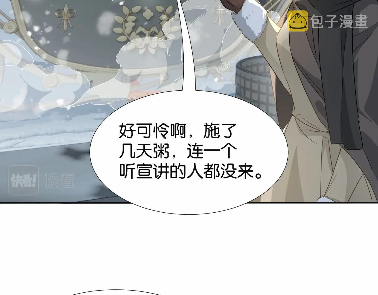 公主殿下满级回归漫画免费下拉式六漫画漫画,第41话 真不可爱93图