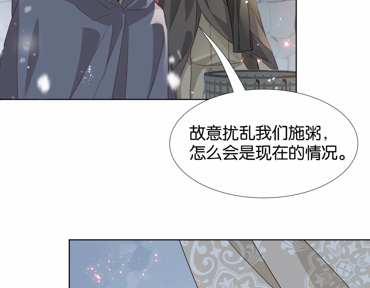 公主殿下满级回归漫画免费下拉式六漫画漫画,第41话 真不可爱95图