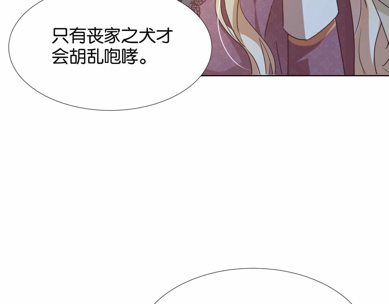 公主殿下满级回归漫画免费下拉式六漫画漫画,第41话 真不可爱97图