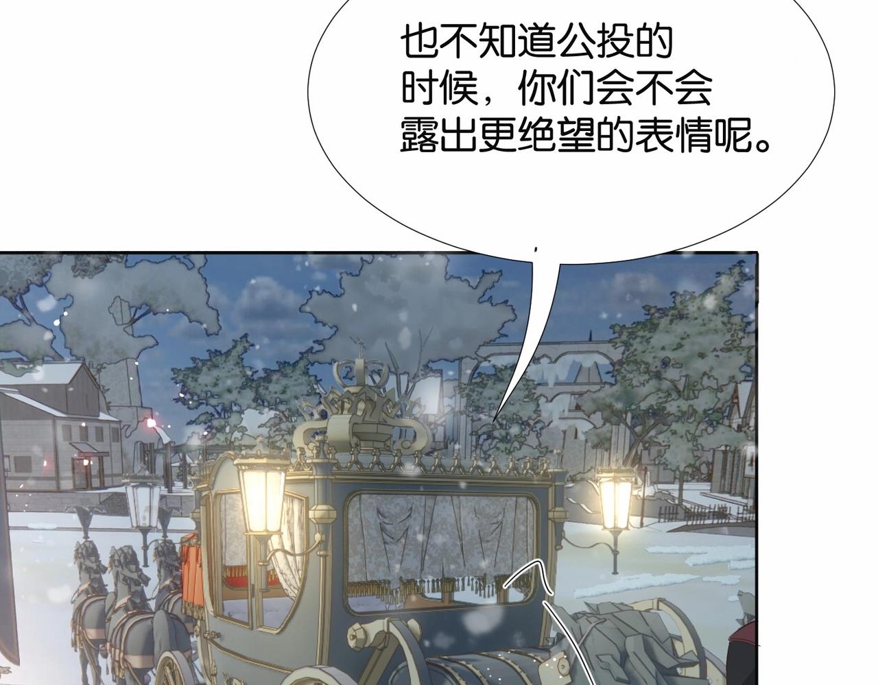 公主殿下满级回归漫画免费下拉式六漫画漫画,第41话 真不可爱98图