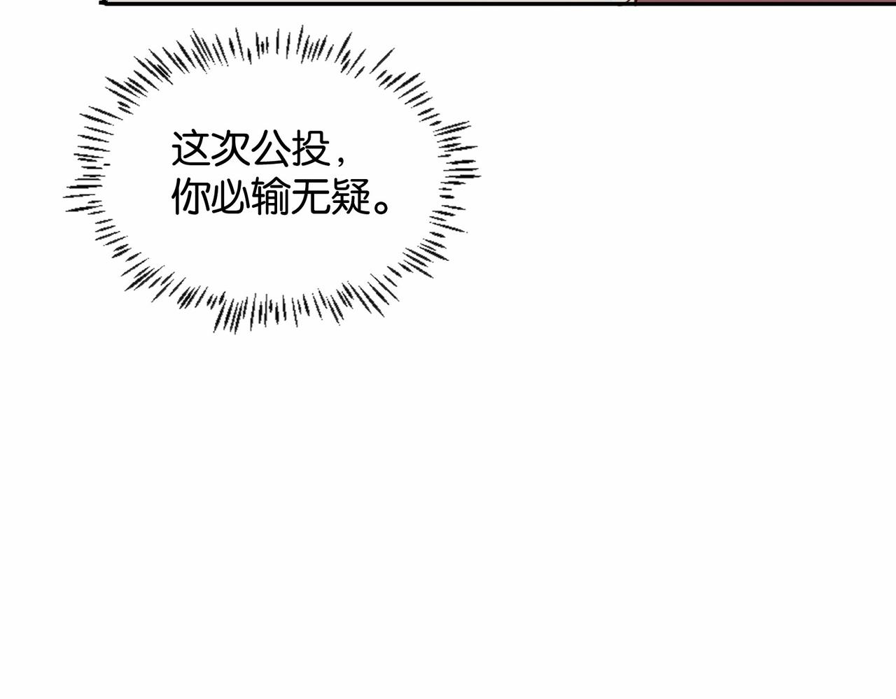 公主殿下满级回归漫画,第42话 狠狠打击11图