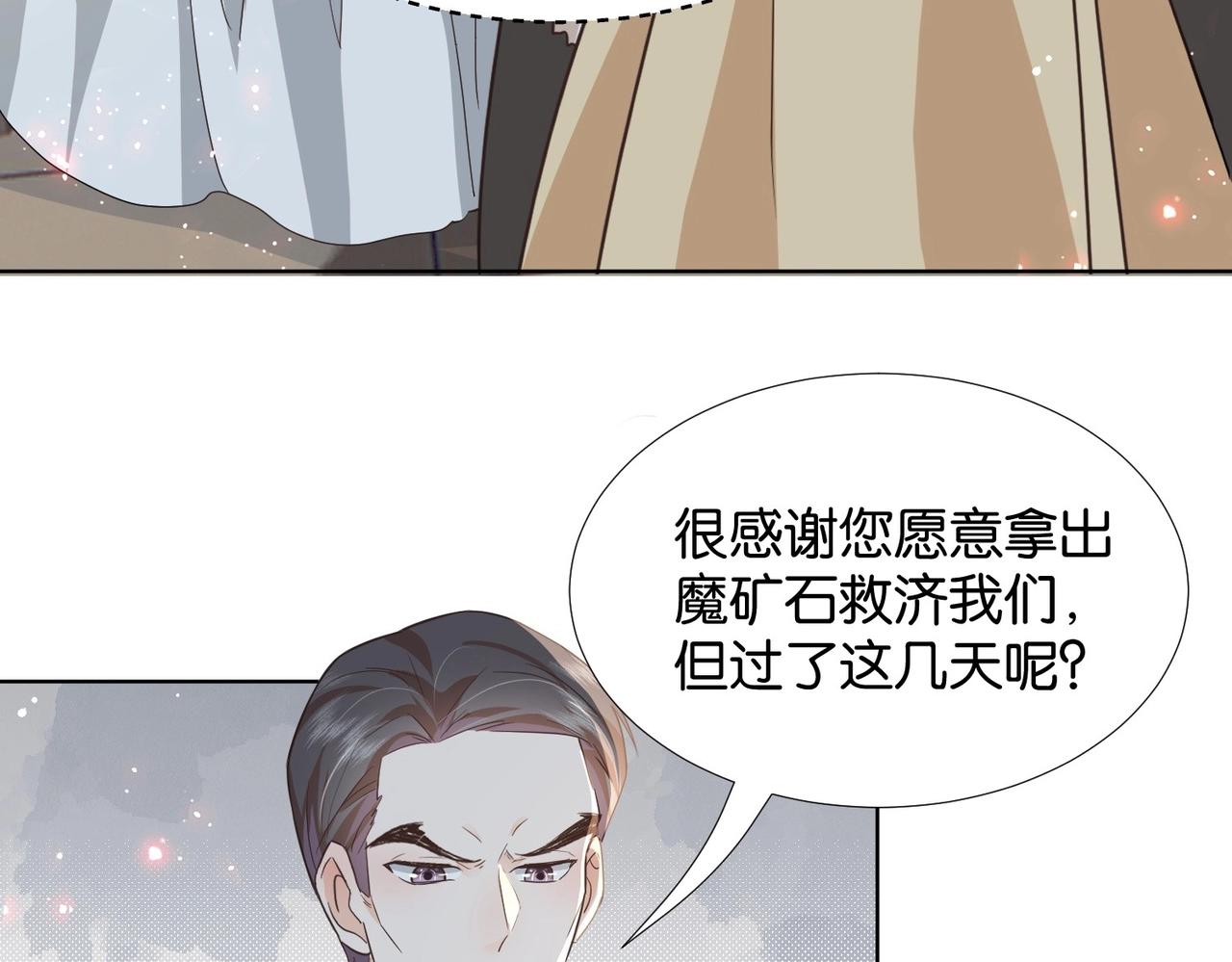 公主殿下满级回归漫画,第42话 狠狠打击122图