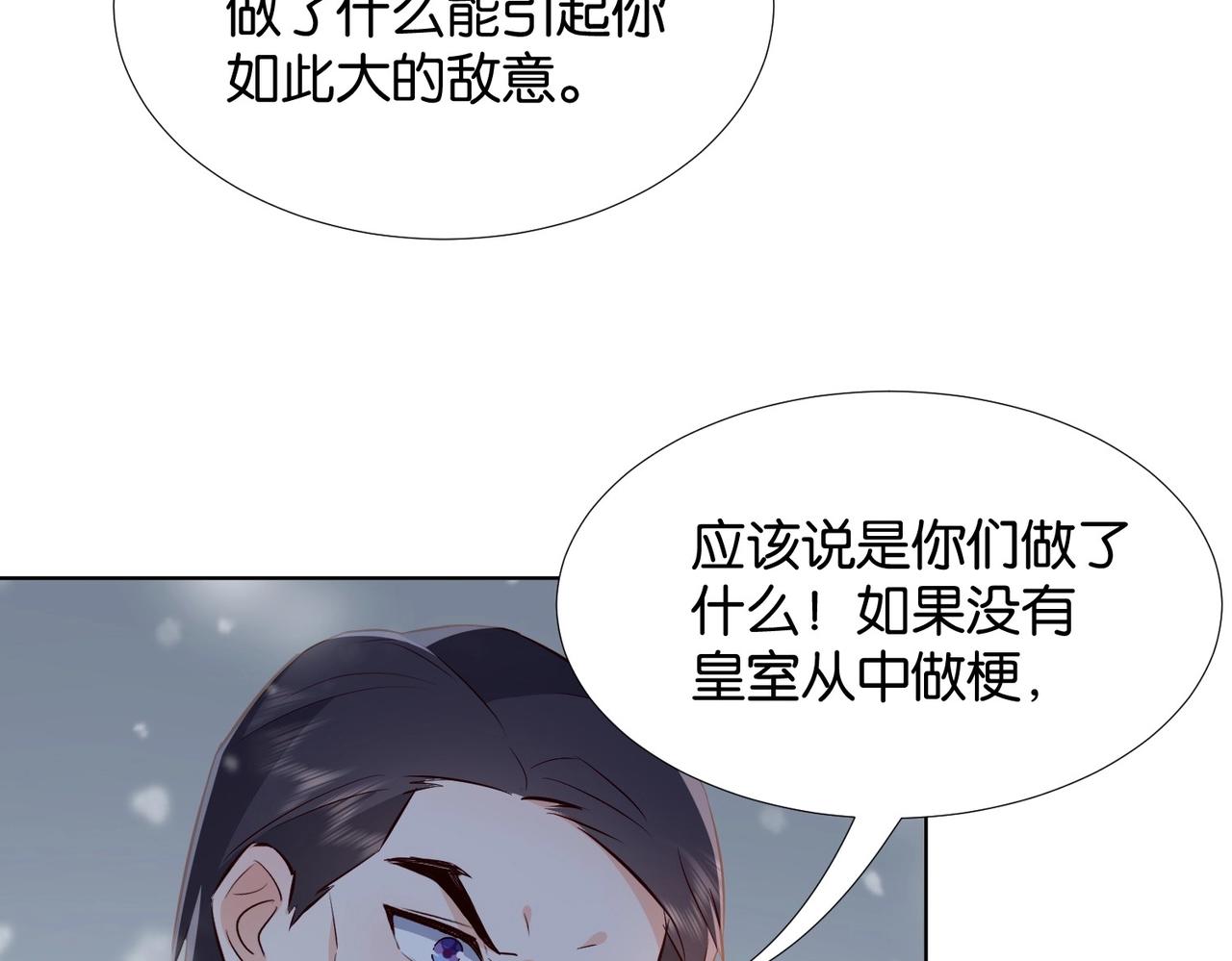 公主殿下满级回归漫画,第42话 狠狠打击39图