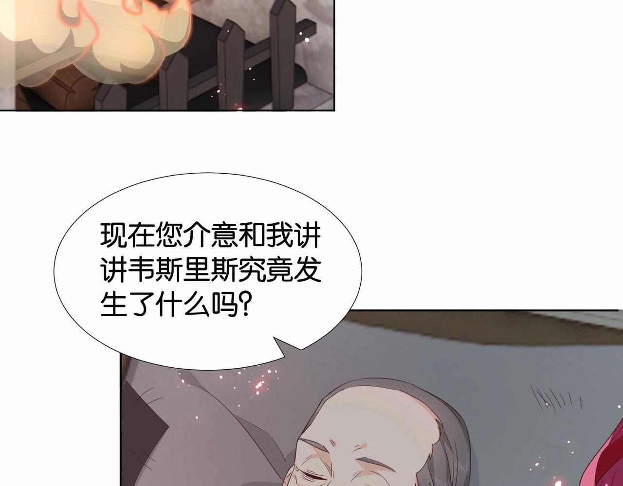 公主殿下满级回归漫画,第42话 狠狠打击91图