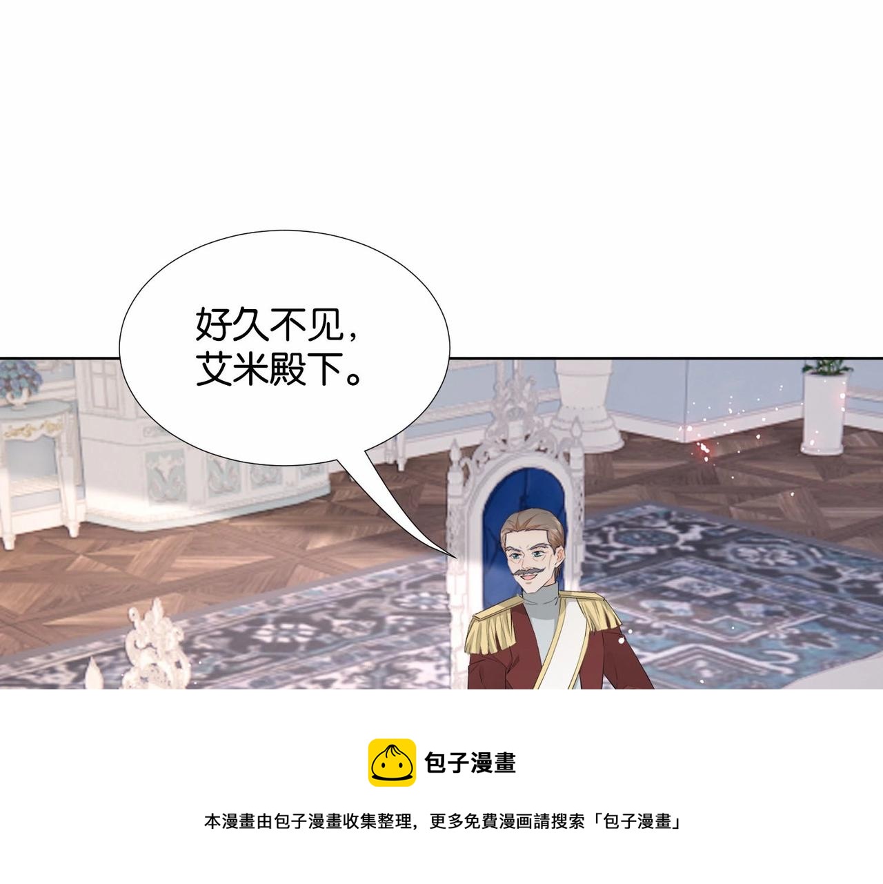 公主殿下请留步漫画,第43话 公投结果100图