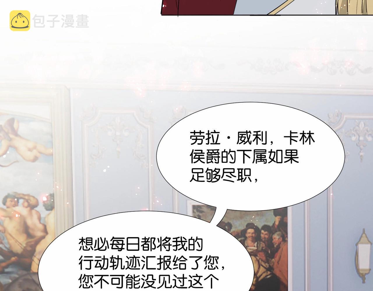 公主殿下满级回归完整版漫画,第43话 公投结果104图