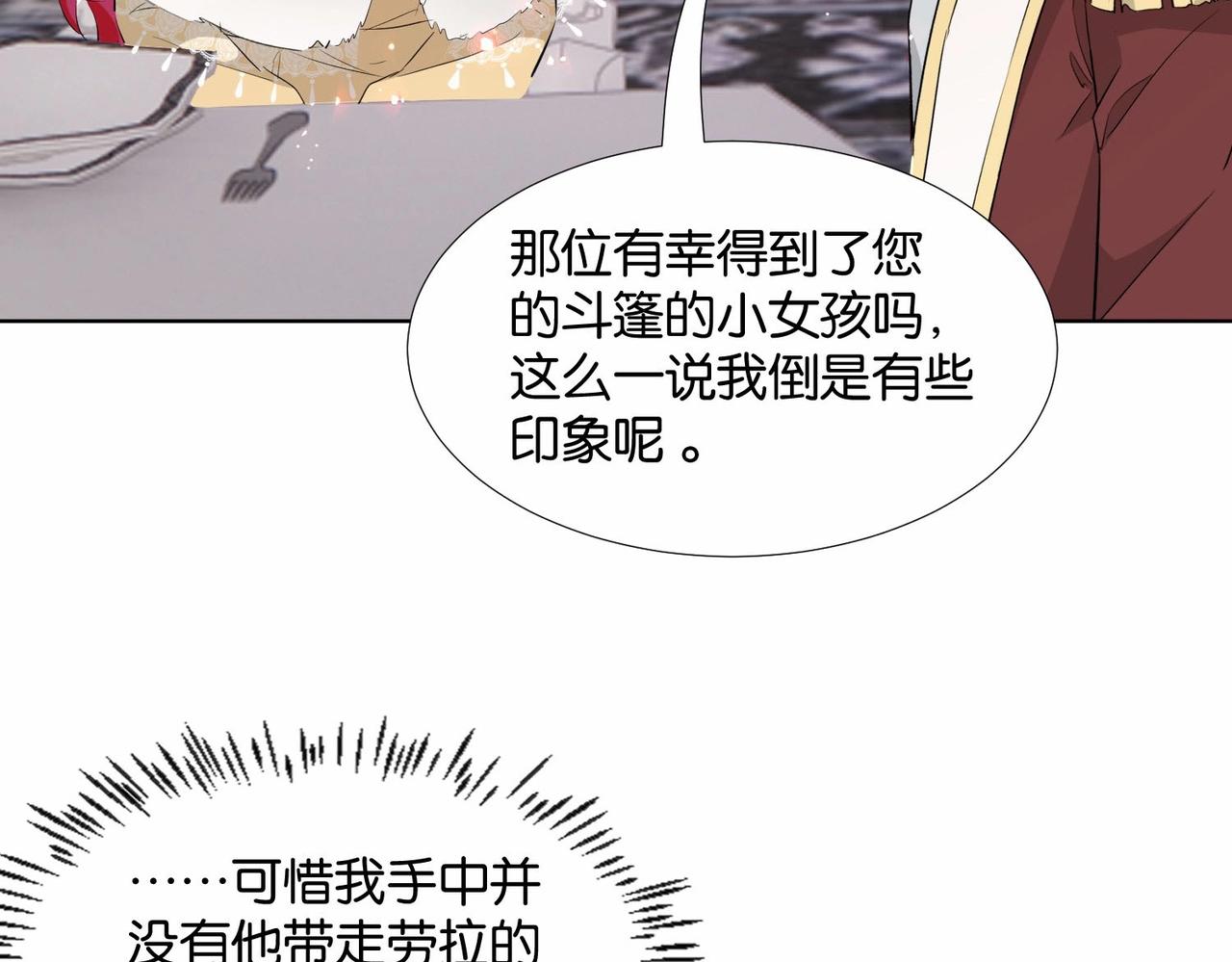 公主殿下满级回归免费漫画观看漫画,第43话 公投结果106图