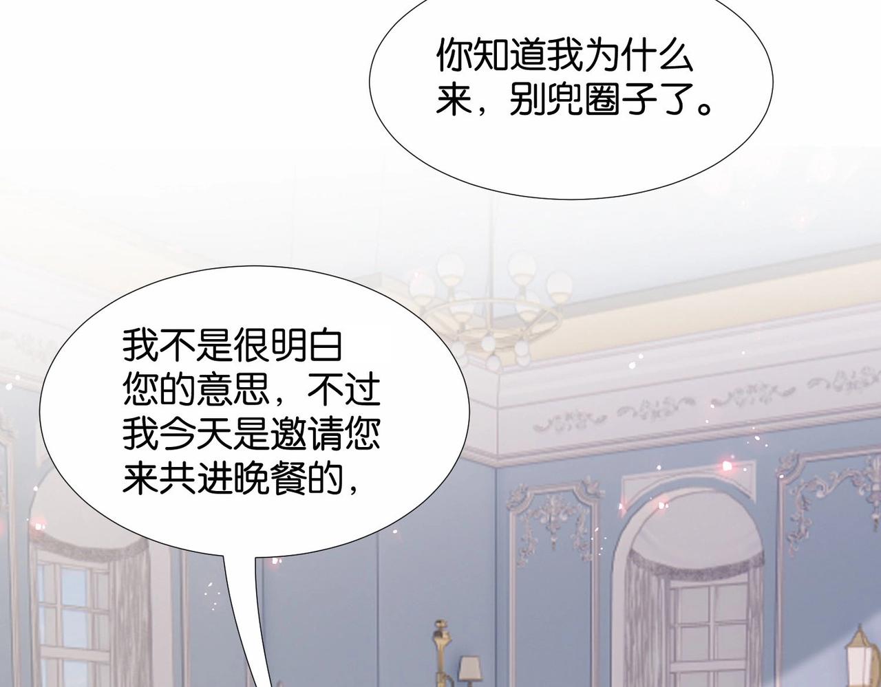 公主殿下满级回归免费漫画观看漫画,第43话 公投结果108图