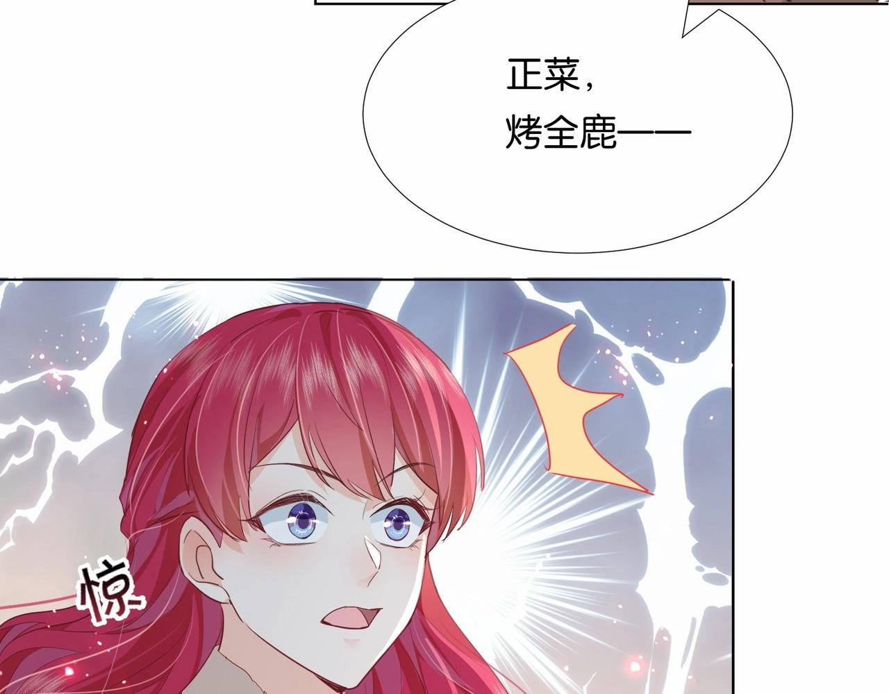 公主殿下满级回归漫画,第43话 公投结果117图