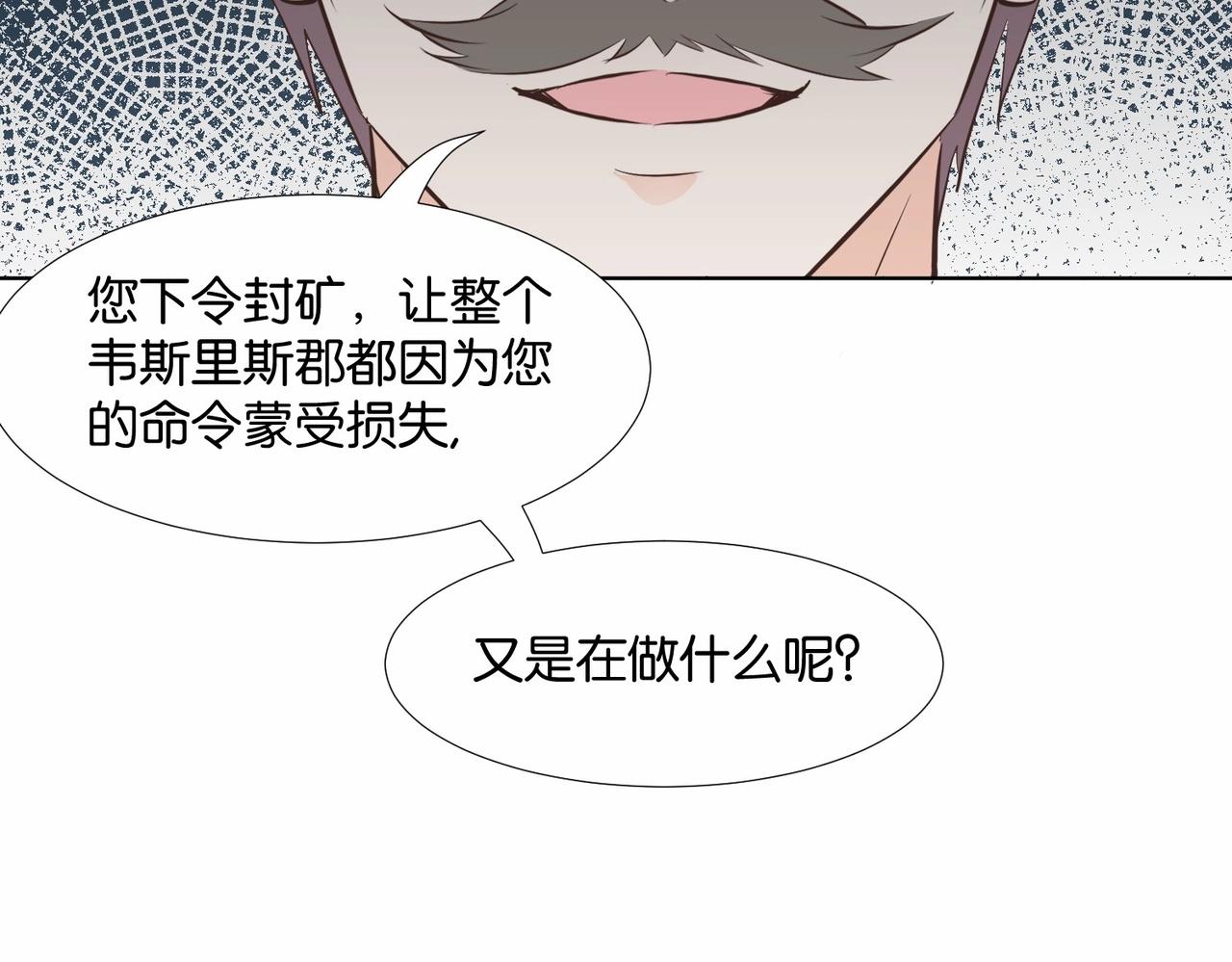 公主殿下满级回归漫免费观看漫画,第43话 公投结果127图