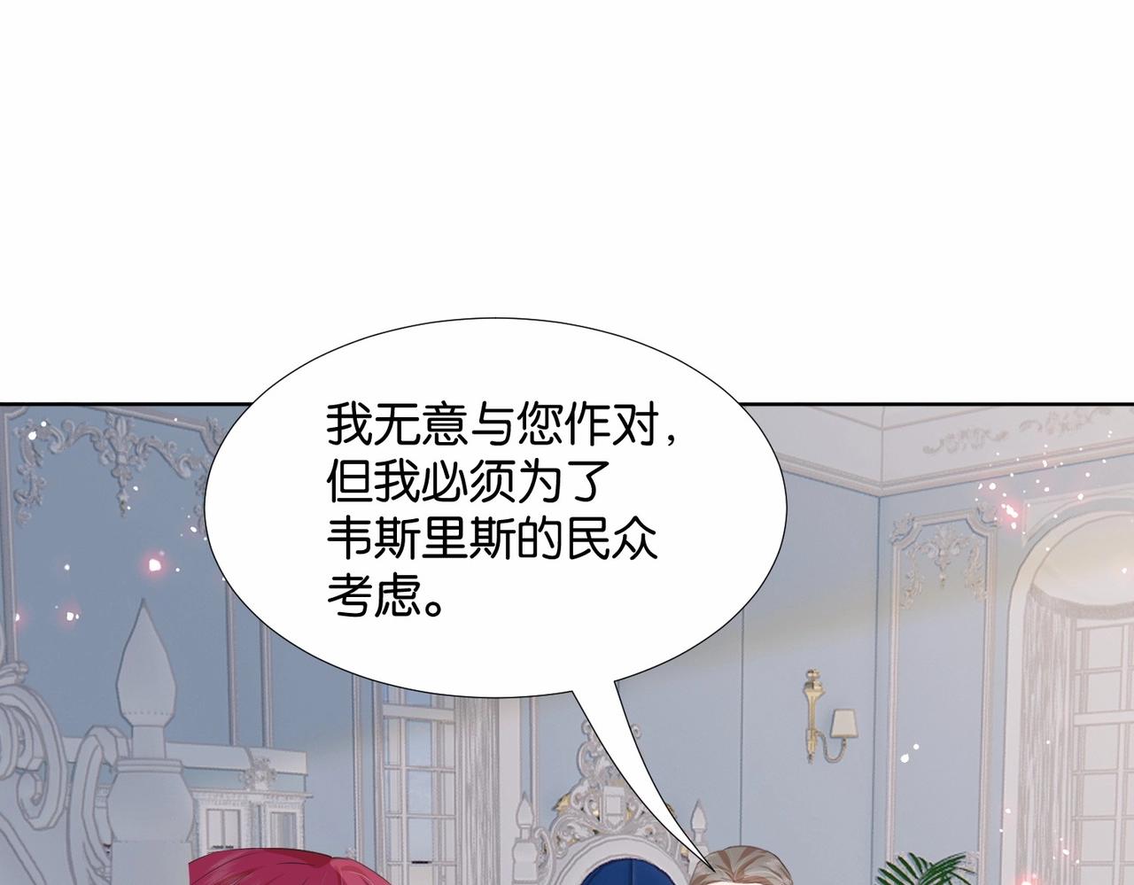 公主殿下满级回归漫免费观看漫画,第43话 公投结果128图