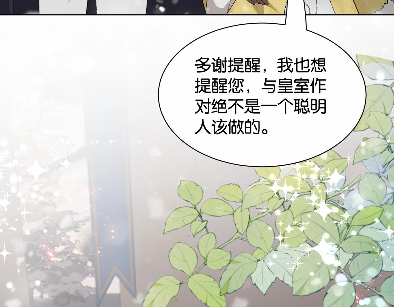 公主殿下请留步漫画,第43话 公投结果23图