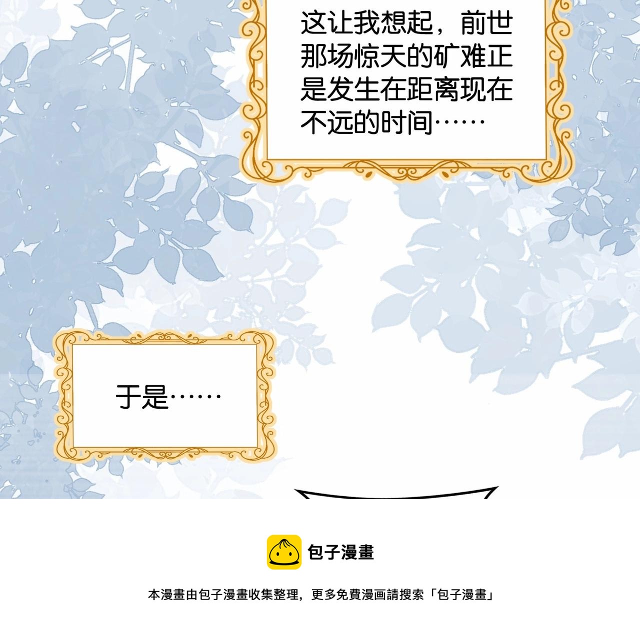 公主殿下满级回归完整版漫画,第43话 公投结果50图