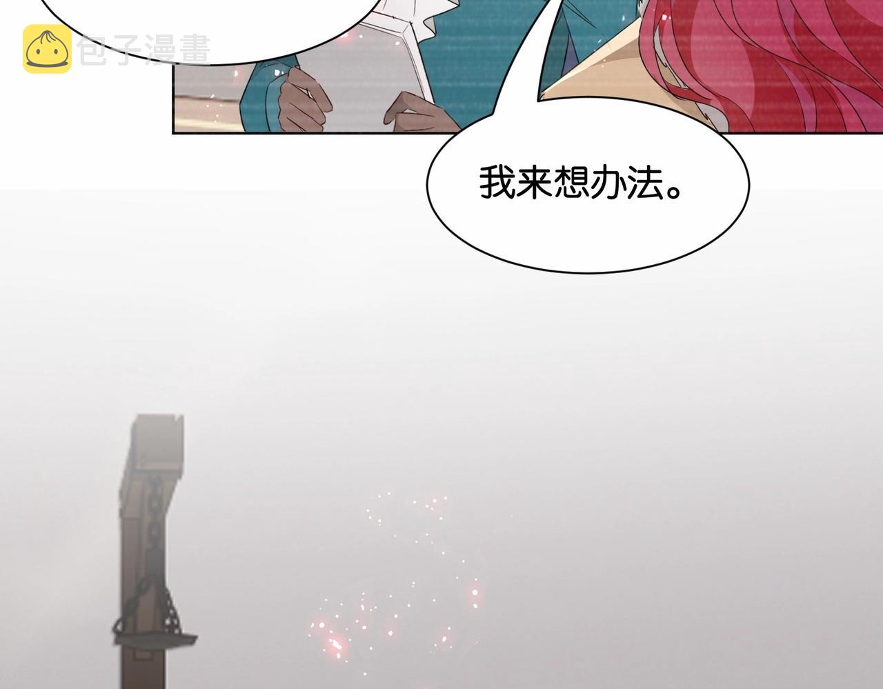 公主殿下满级回归完整版漫画,第43话 公投结果52图