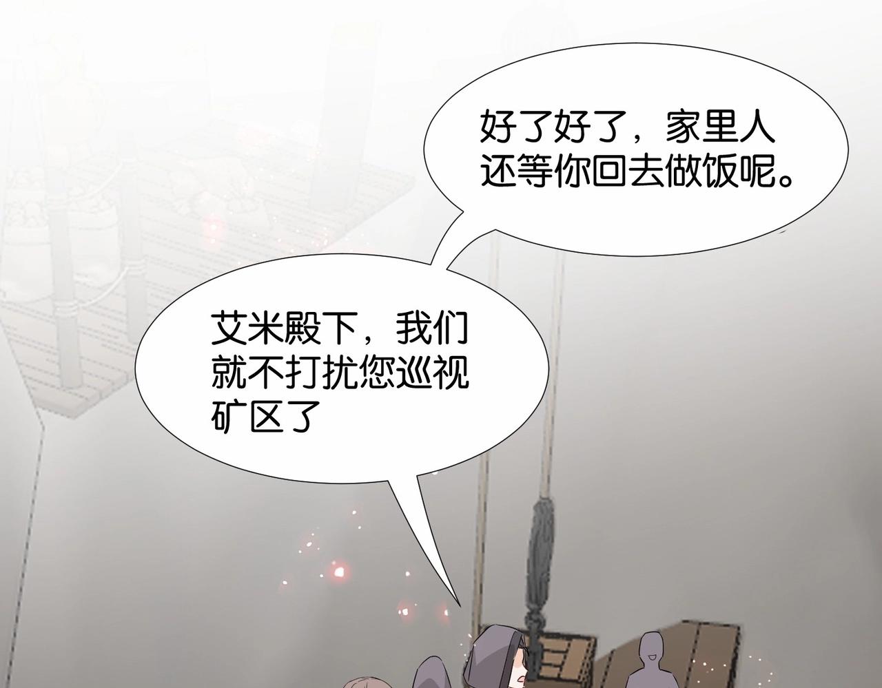 公主殿下满级回归漫画,第43话 公投结果60图