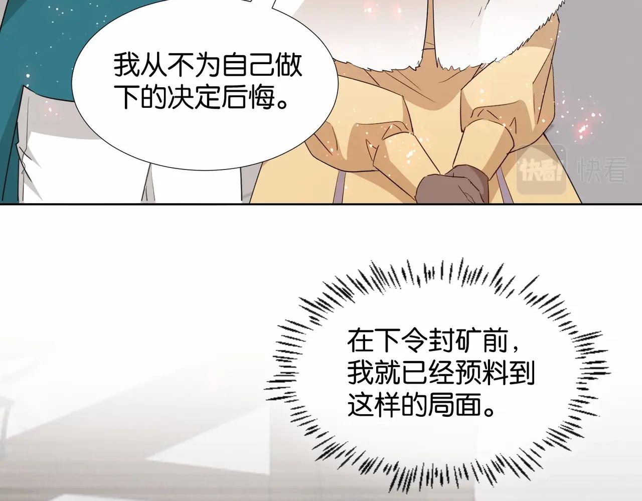 公主殿下满级回归完整版漫画,第43话 公投结果64图