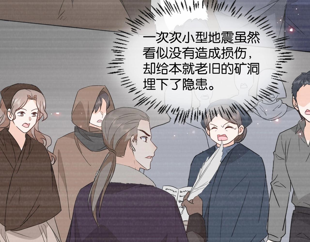 公主殿下满级回归漫免费观看漫画,第43话 公投结果67图