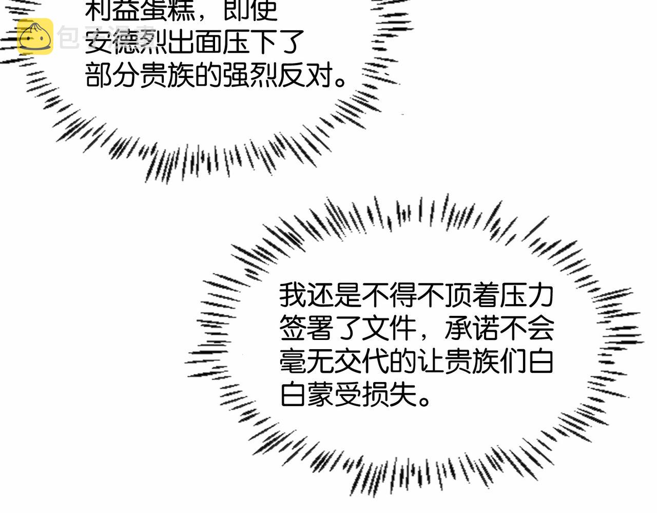 公主殿下满级回归免费漫画观看漫画,第43话 公投结果74图