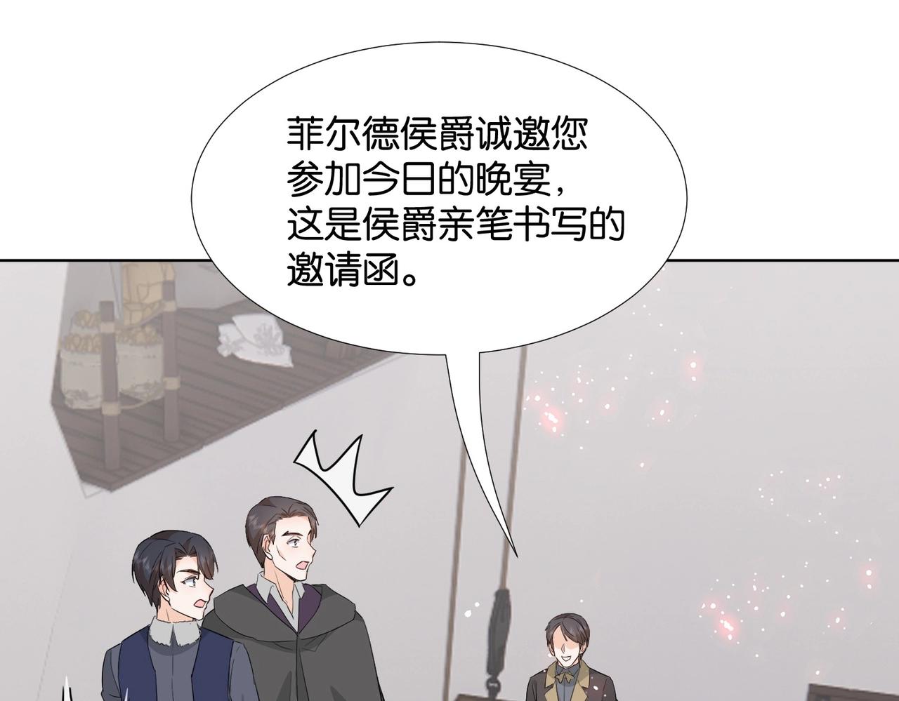 公主殿下满级回归漫免费观看漫画,第43话 公投结果88图