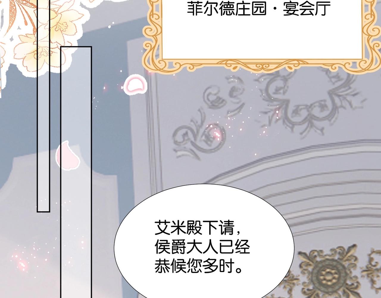 公主殿下满级回归完整版漫画,第43话 公投结果94图