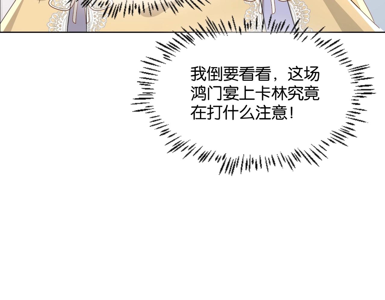 公主殿下满级回归完整版漫画,第43话 公投结果98图