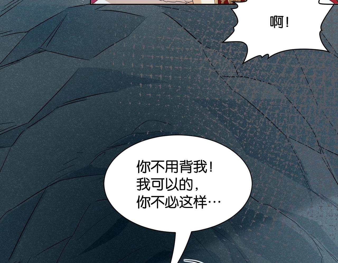 公主殿下满级回归漫画,第44话 背背~101图