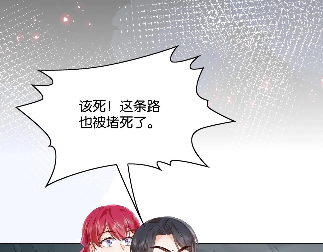 公主殿下满级回归漫画,第44话 背背~109图