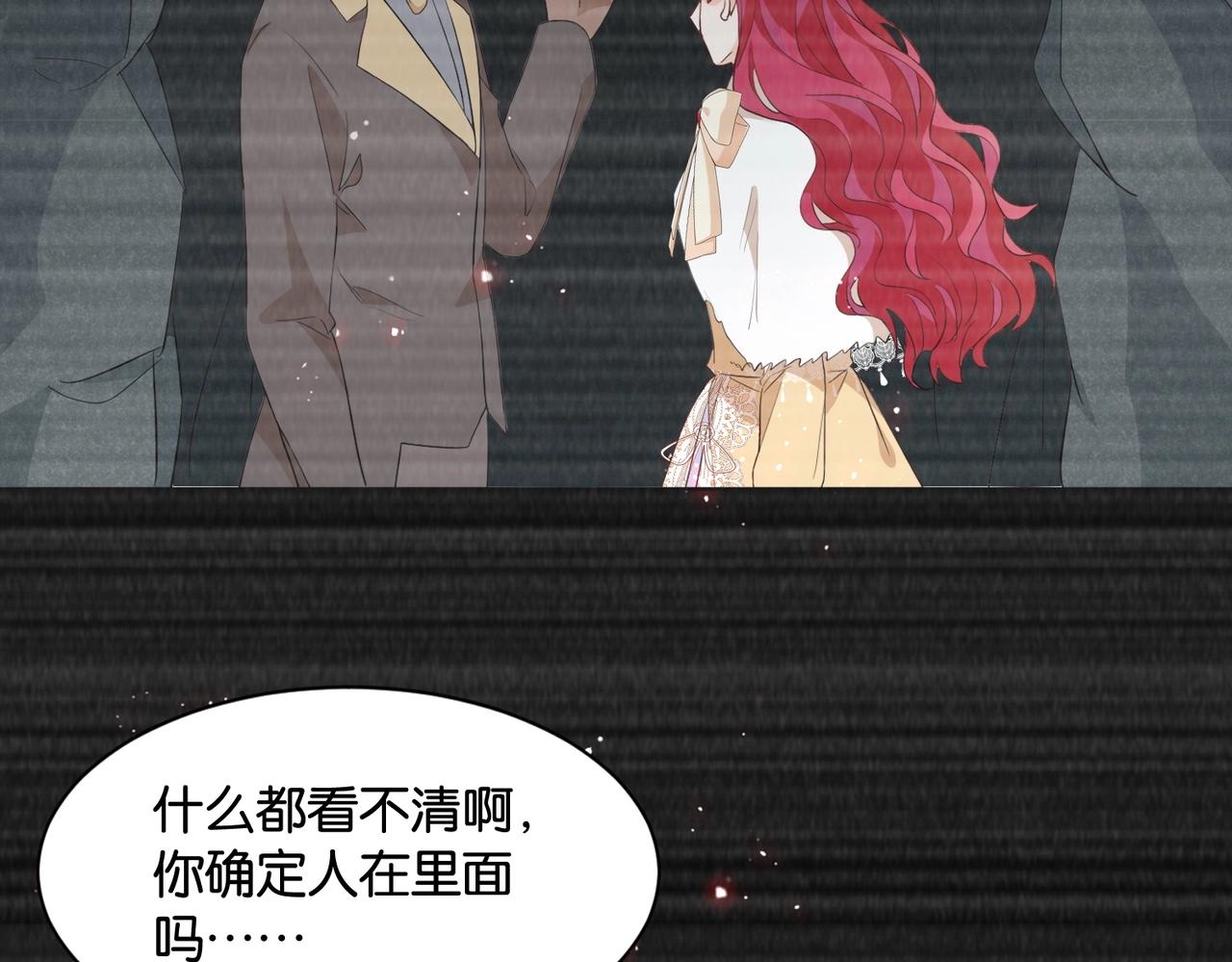 公主殿下满级回归漫画,第44话 背背~11图