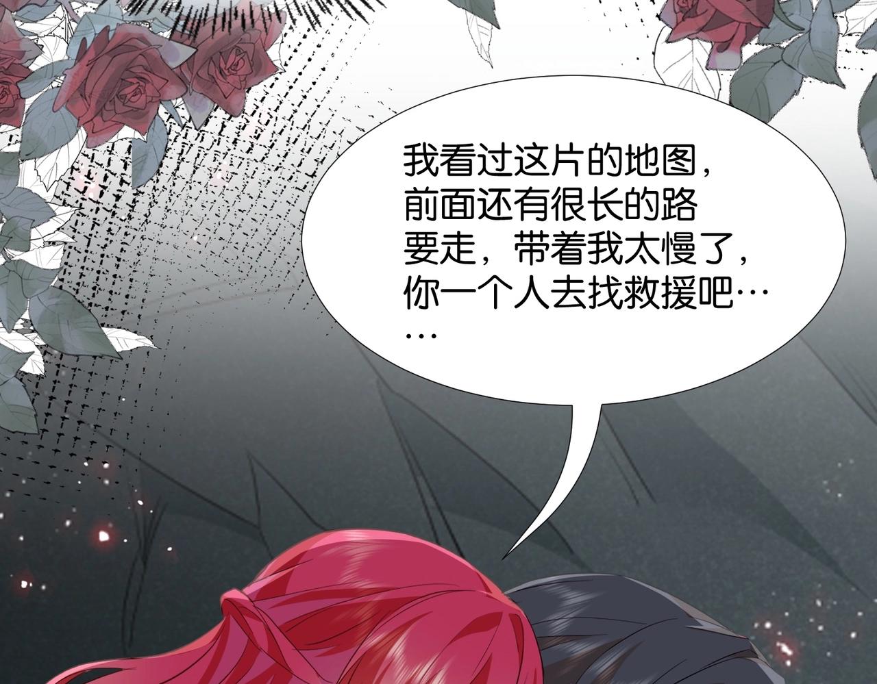 公主殿下满级回归漫画,第44话 背背~113图