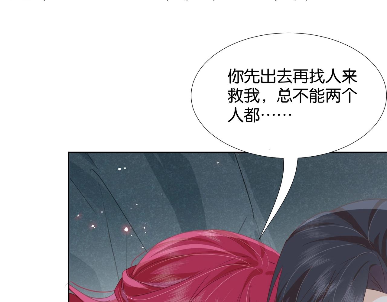 公主殿下满级回归漫画免费观看漫画,第44话 背背~118图