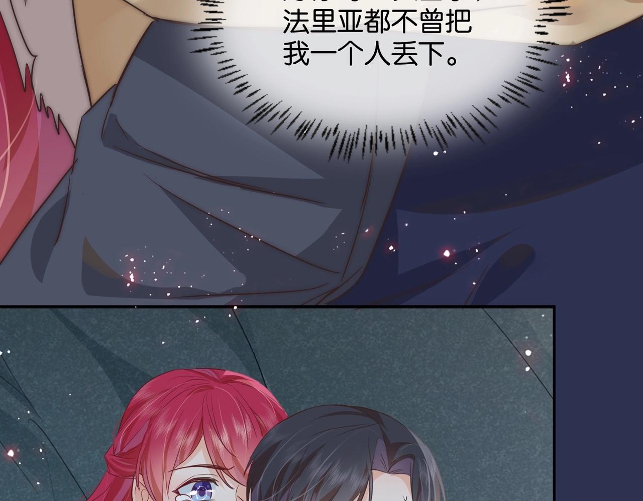 公主殿下满级回归漫画,第44话 背背~123图