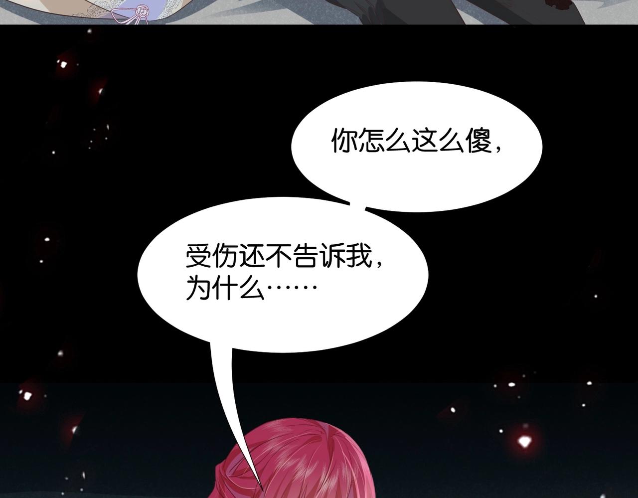 公主殿下满级回归漫画,第44话 背背~137图