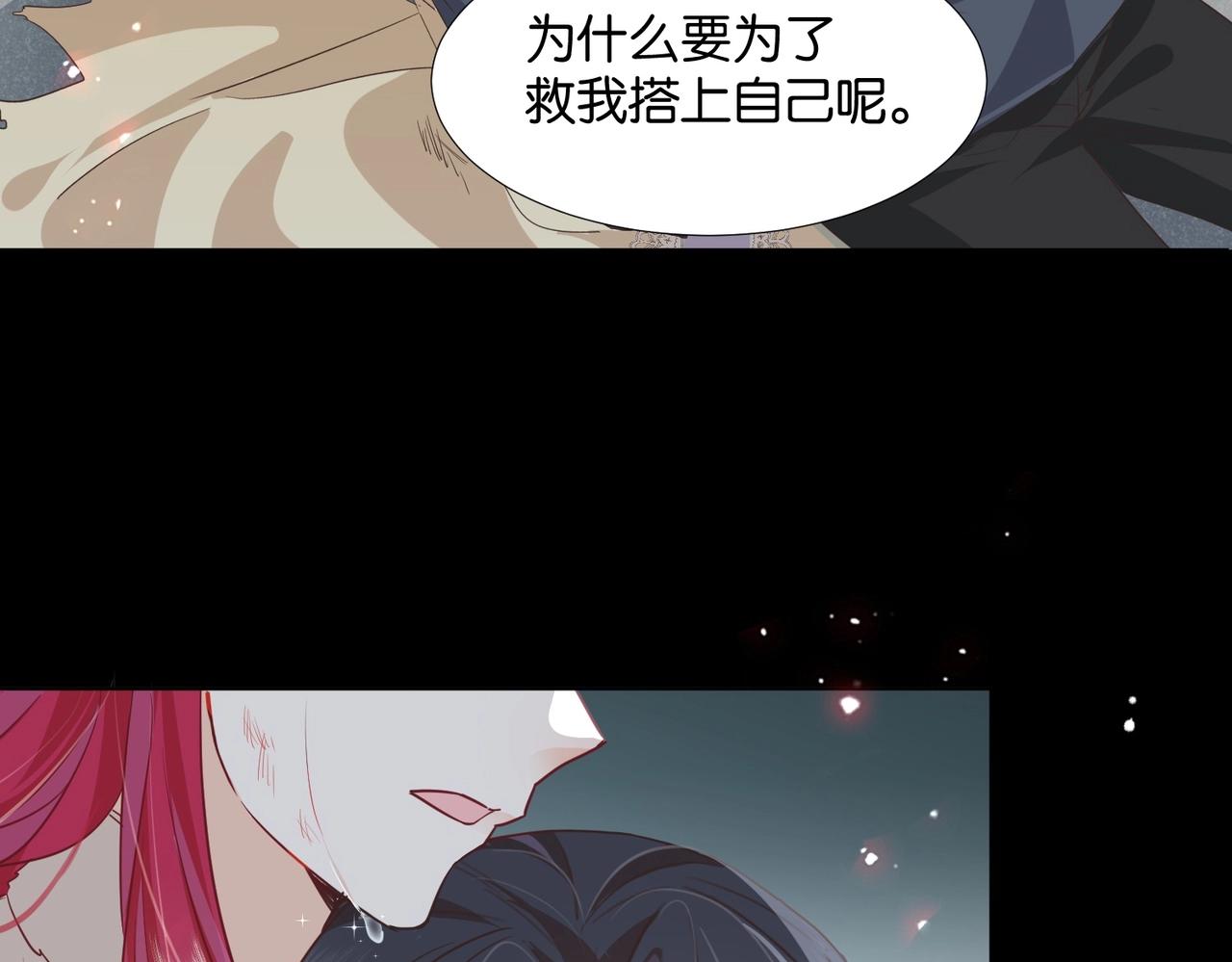 公主殿下满级回归漫画,第44话 背背~139图