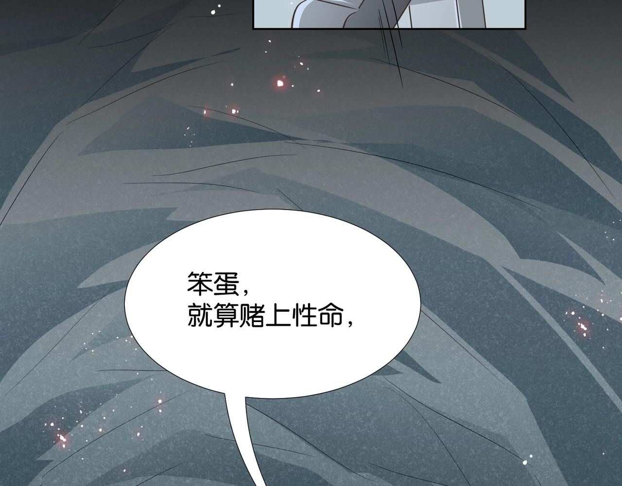 公主殿下满级回归漫画,第44话 背背~145图