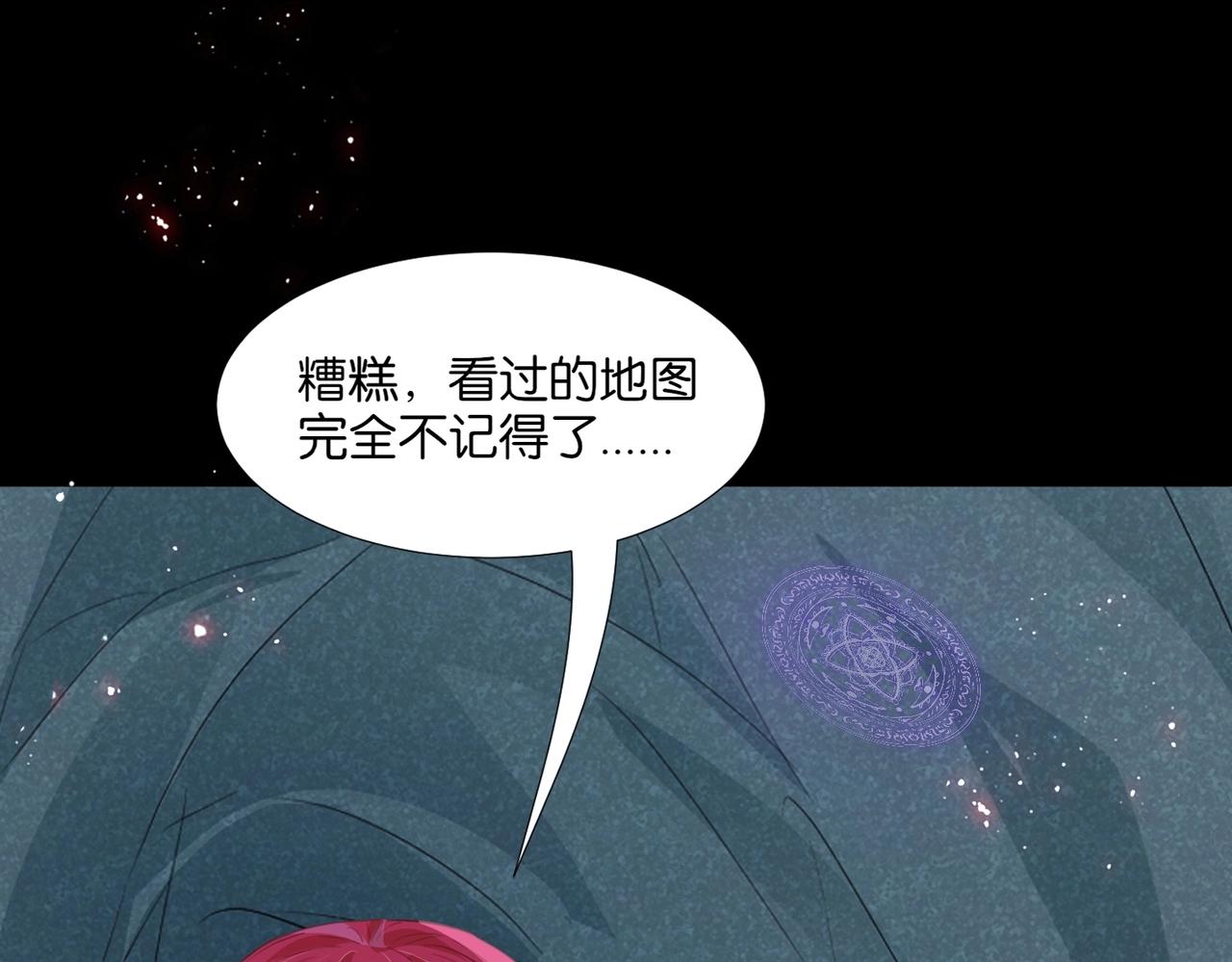 公主殿下满级回归漫画,第44话 背背~155图