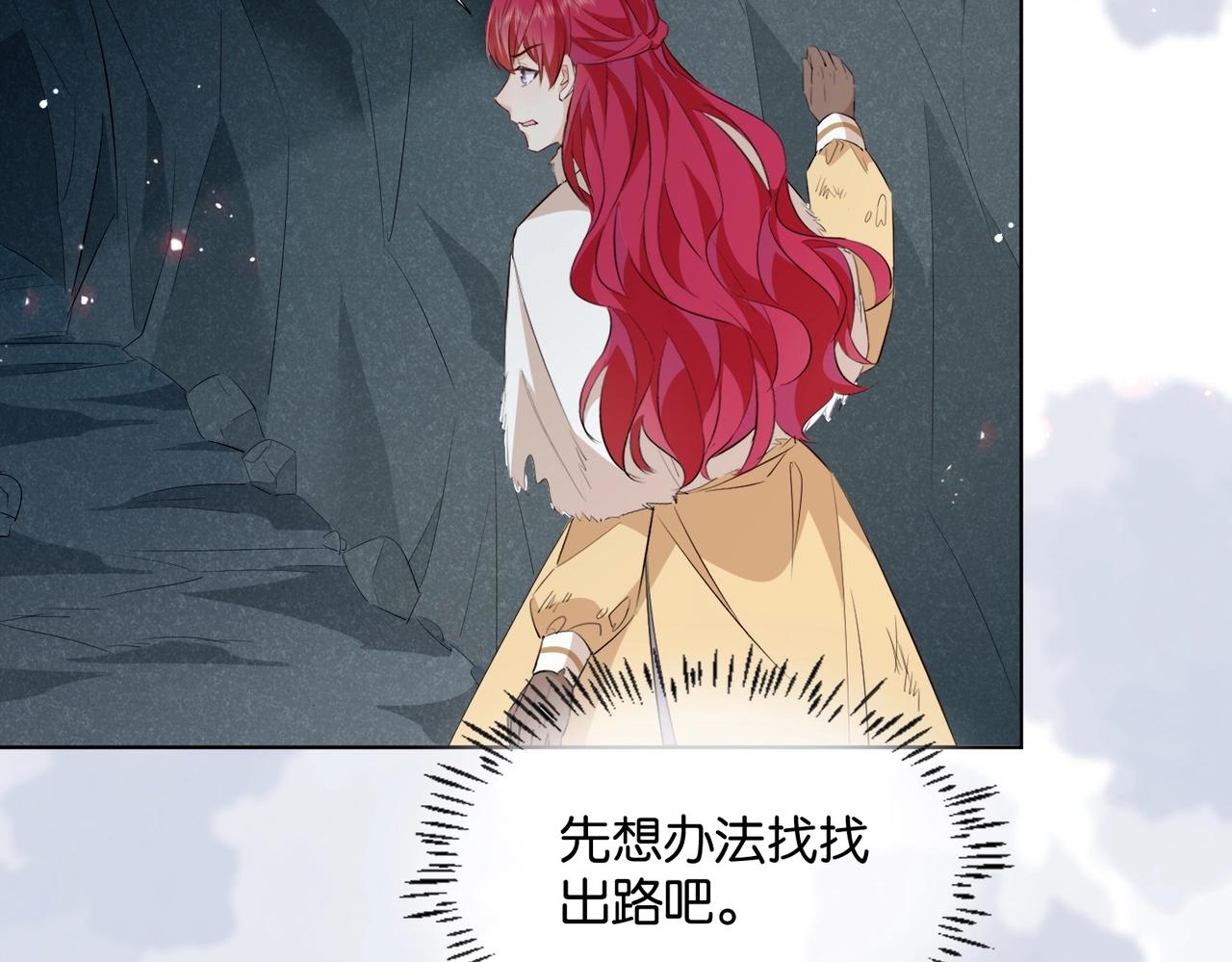 公主殿下满级回归漫画,第44话 背背~19图