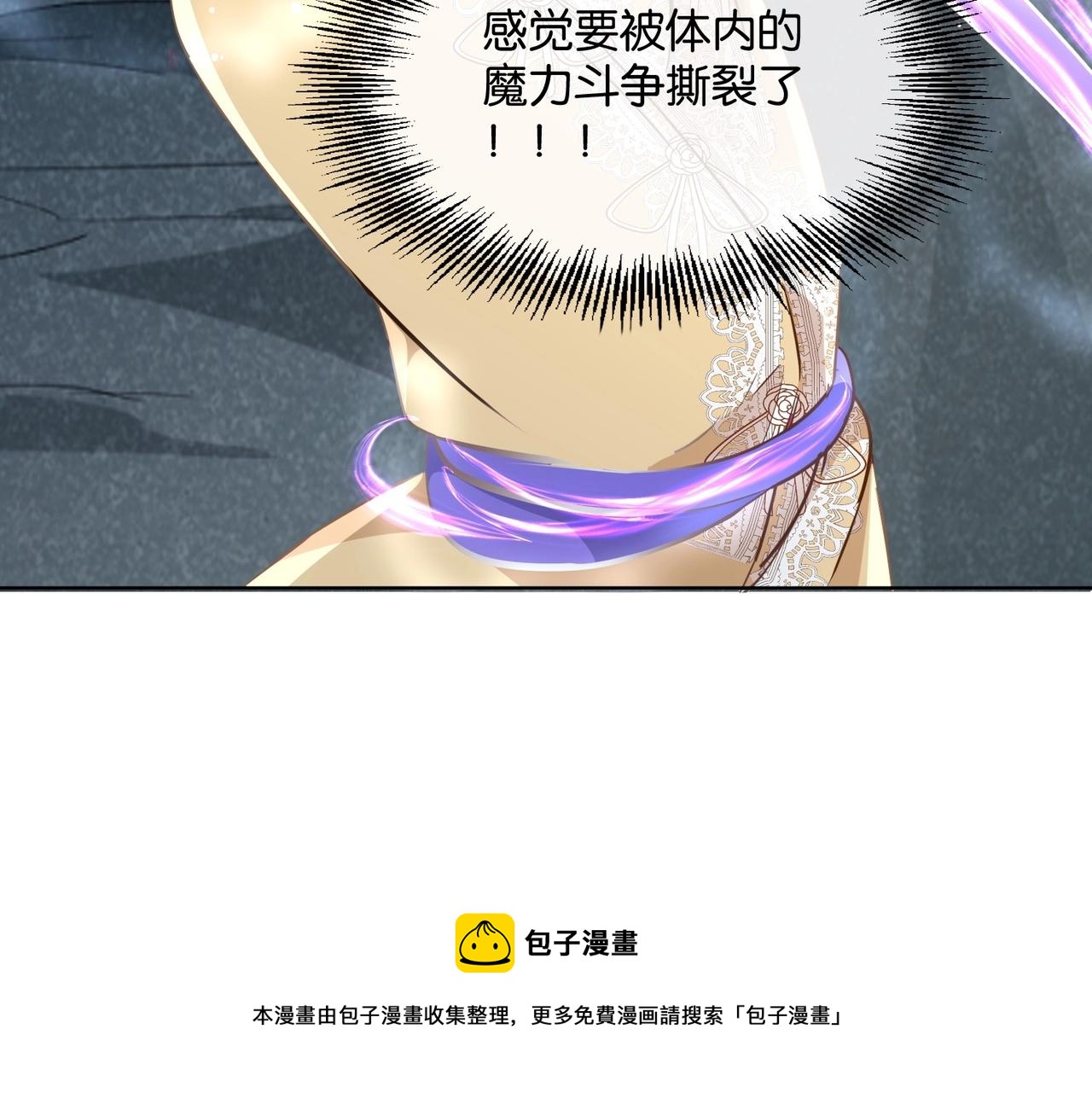 公主殿下满级回归漫画,第44话 背背~50图