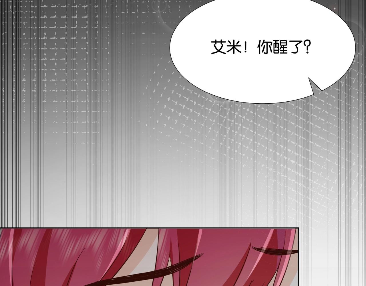 公主殿下满级回归漫画免费观看漫画,第44话 背背~66图