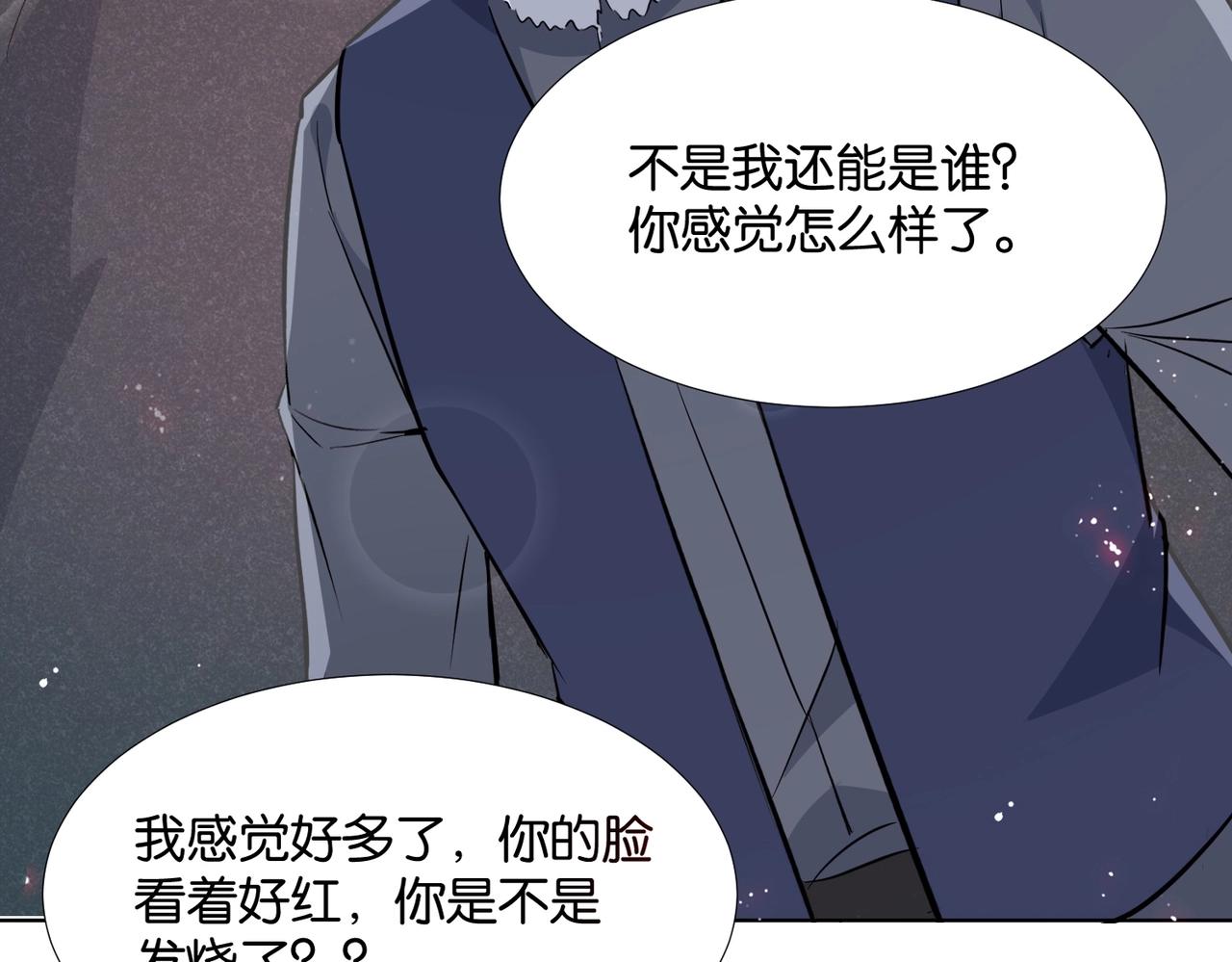 公主殿下满级回归漫画,第44话 背背~69图