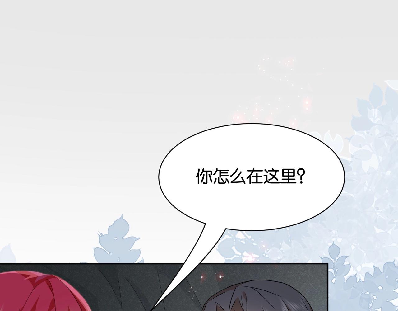 公主殿下满级回归漫画免费观看漫画,第44话 背背~91图