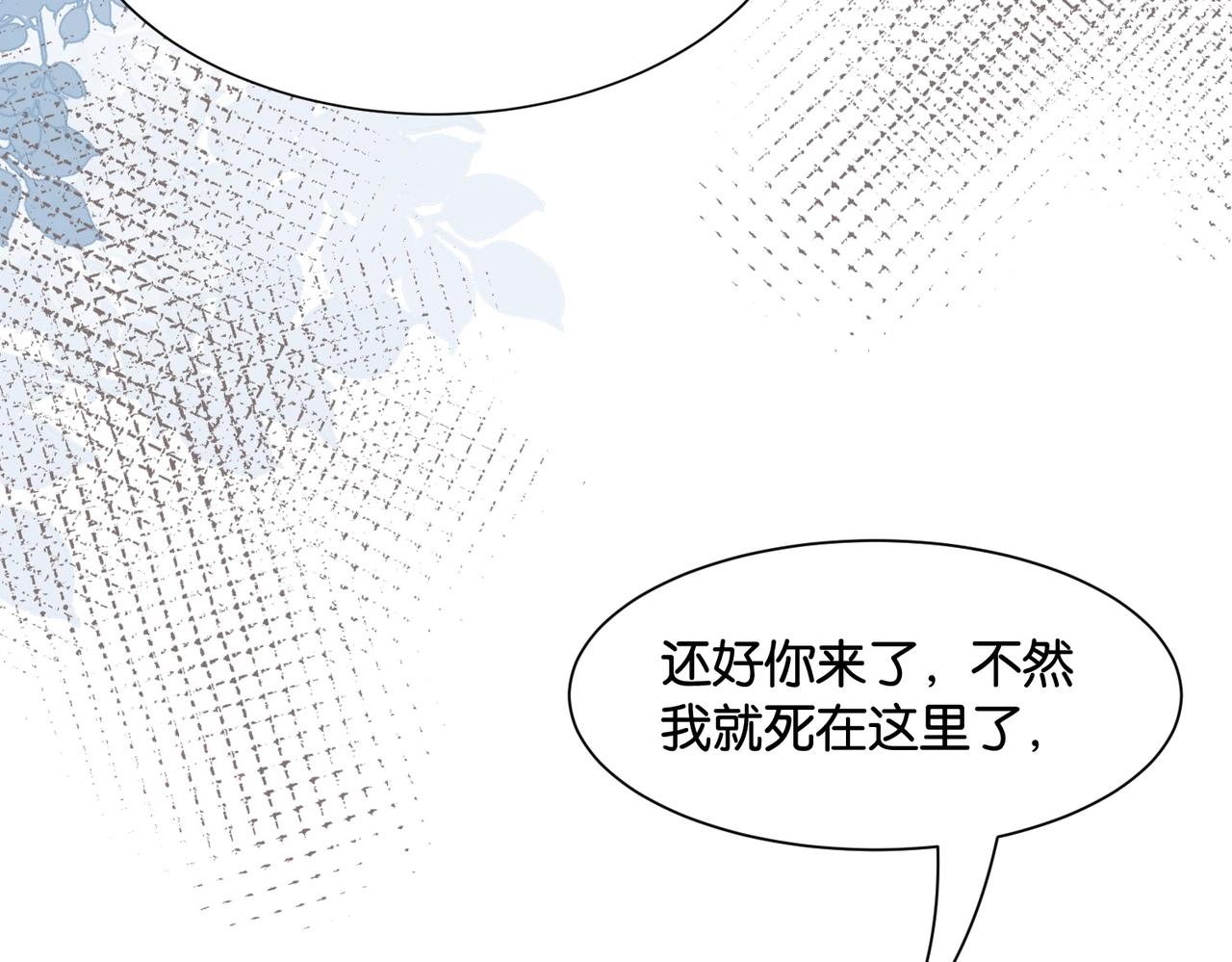 公主殿下满级回归漫画免费观看漫画,第44话 背背~93图