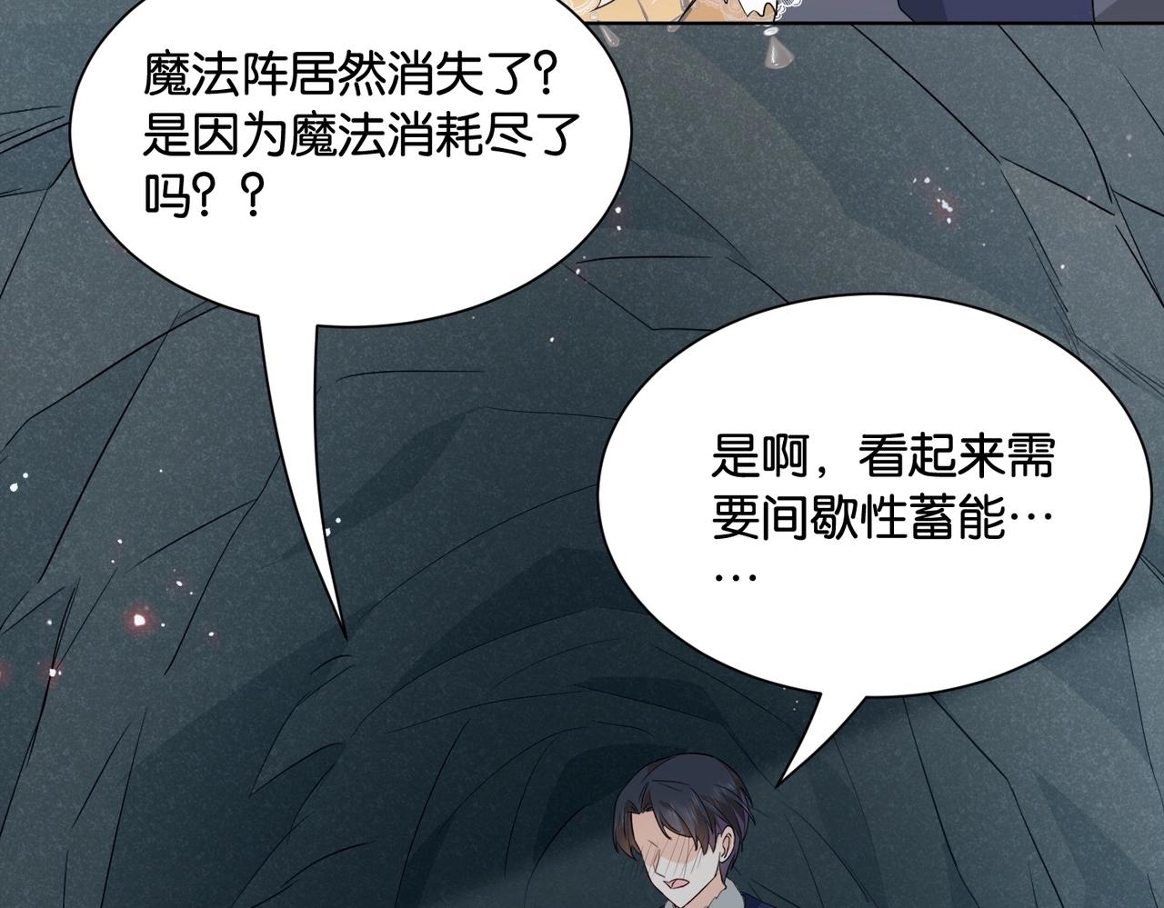 公主殿下满级回归漫画,第44话 背背~95图