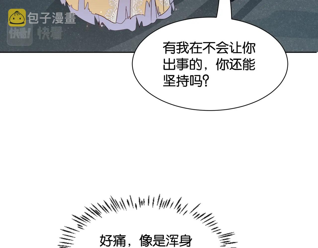 公主殿下满级回归漫画免费观看漫画,第44话 背背~97图