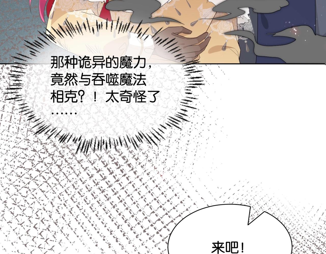 公主殿下满级回归漫画免费观看漫画,第44话 背背~99图