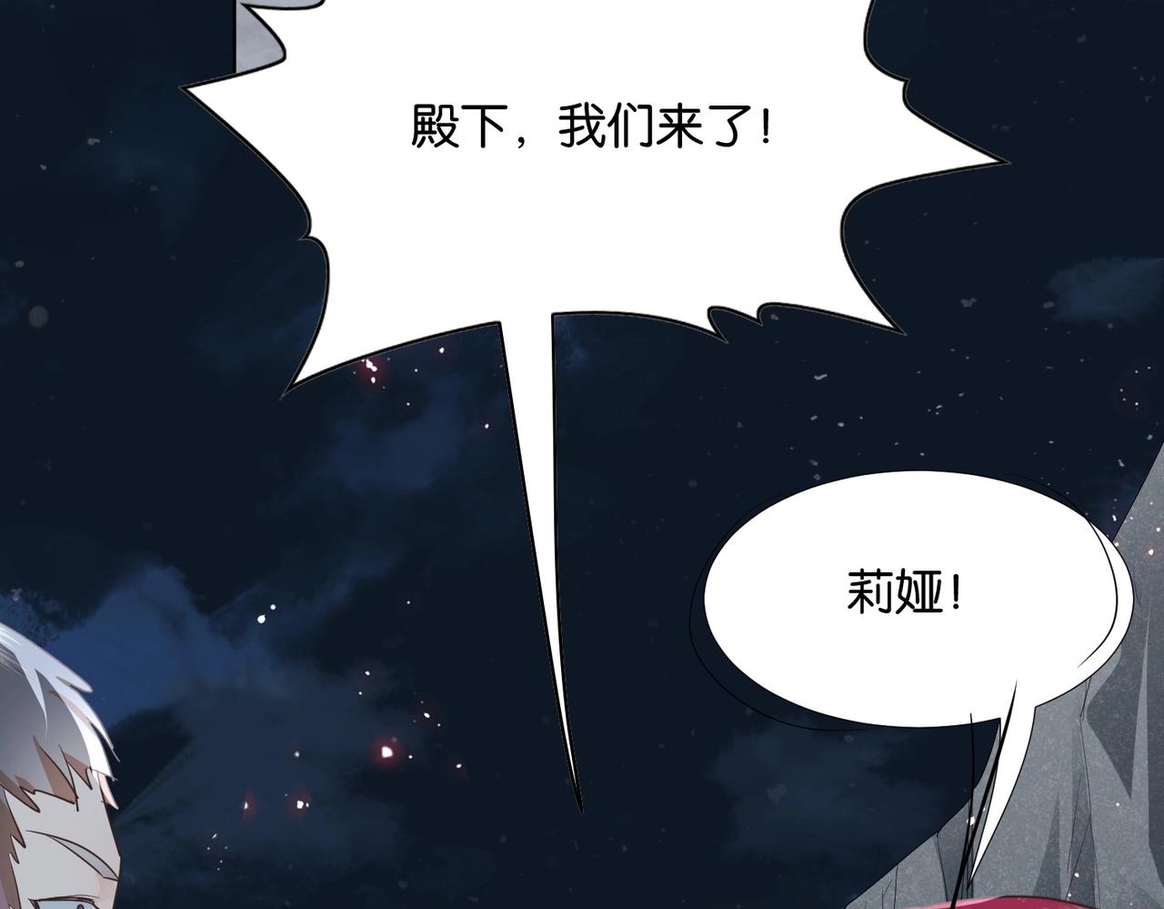 公主殿下满级回归漫画,第45话 不要让我失望109图