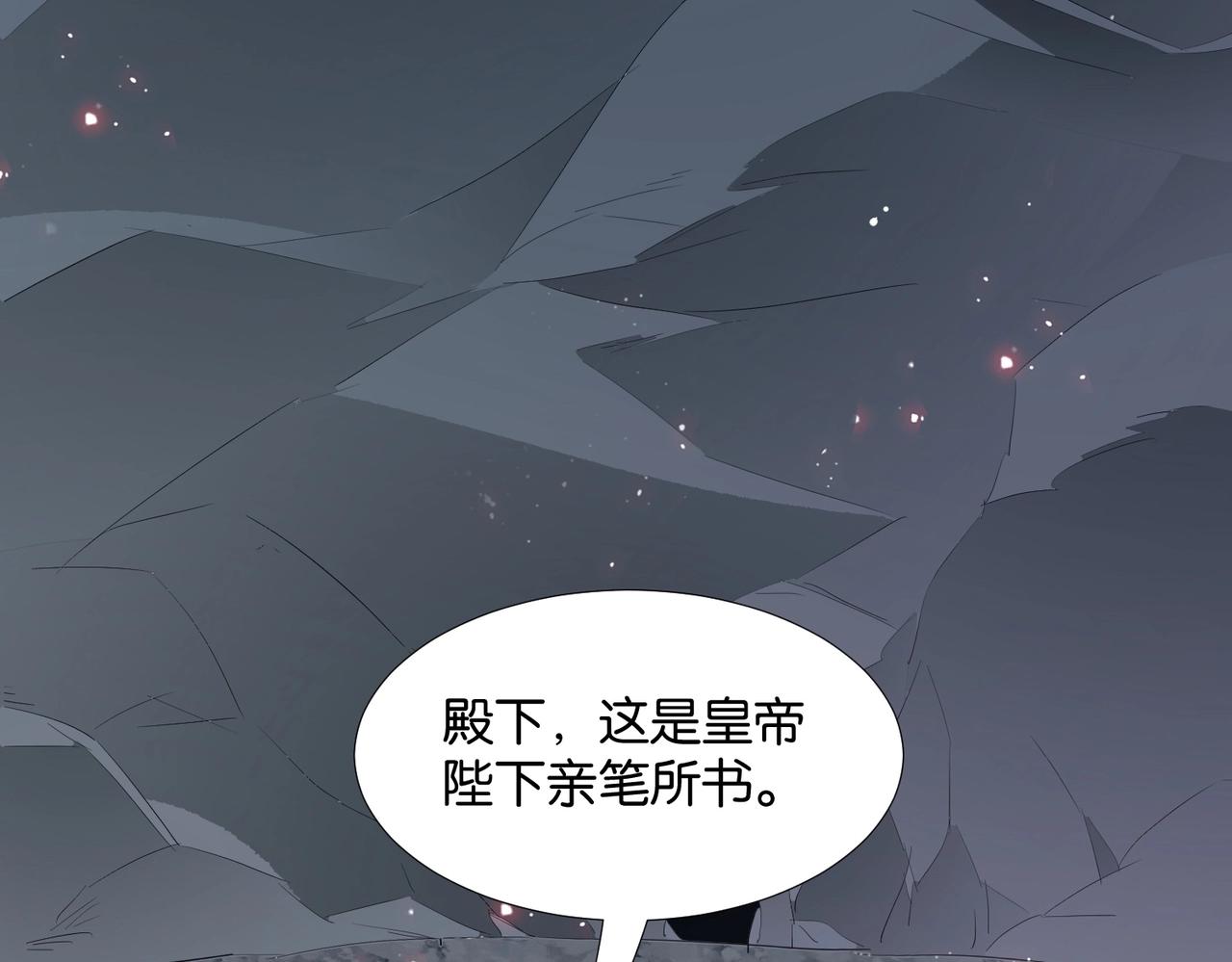 公主殿下满级回归漫画,第45话 不要让我失望124图