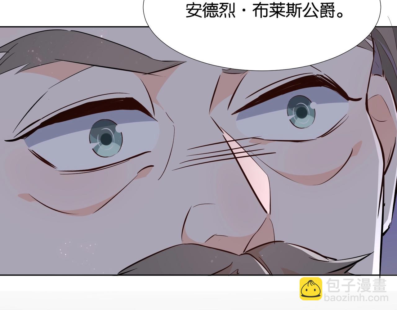 公主殿下满级回归漫画,第45话 不要让我失望138图