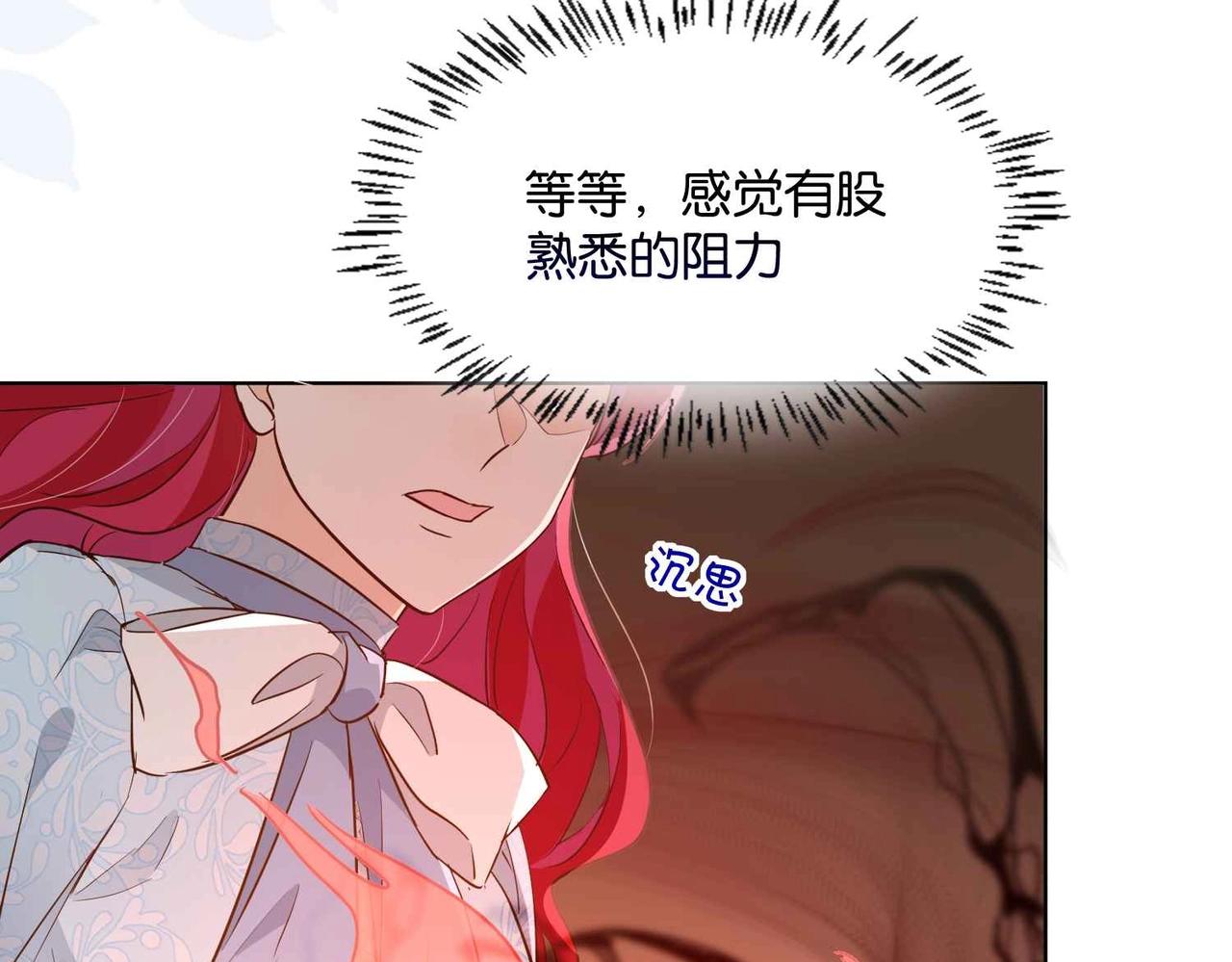 公主殿下满级回归漫免费观看漫画,第46话 上钩了104图